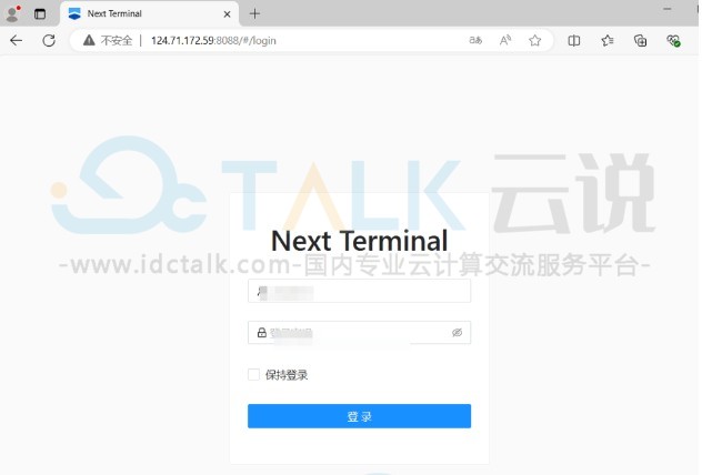 Next Terminal