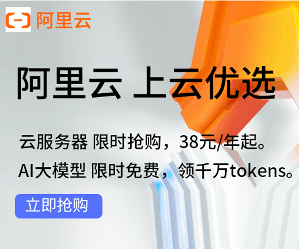 阿里云