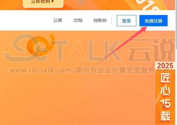 恒创科技