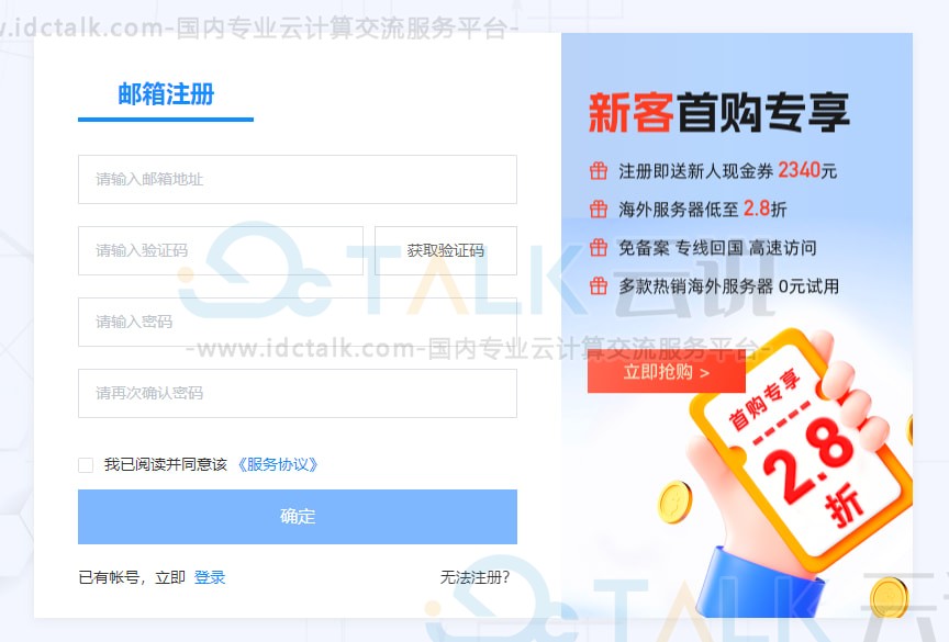 恒创科技