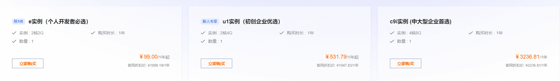 阿里云云服务器