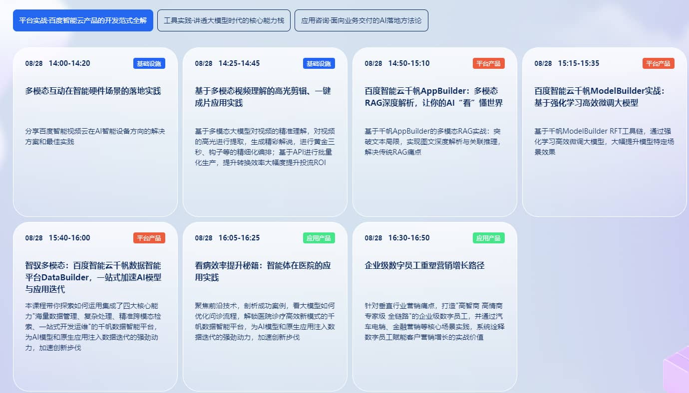 大会公开课