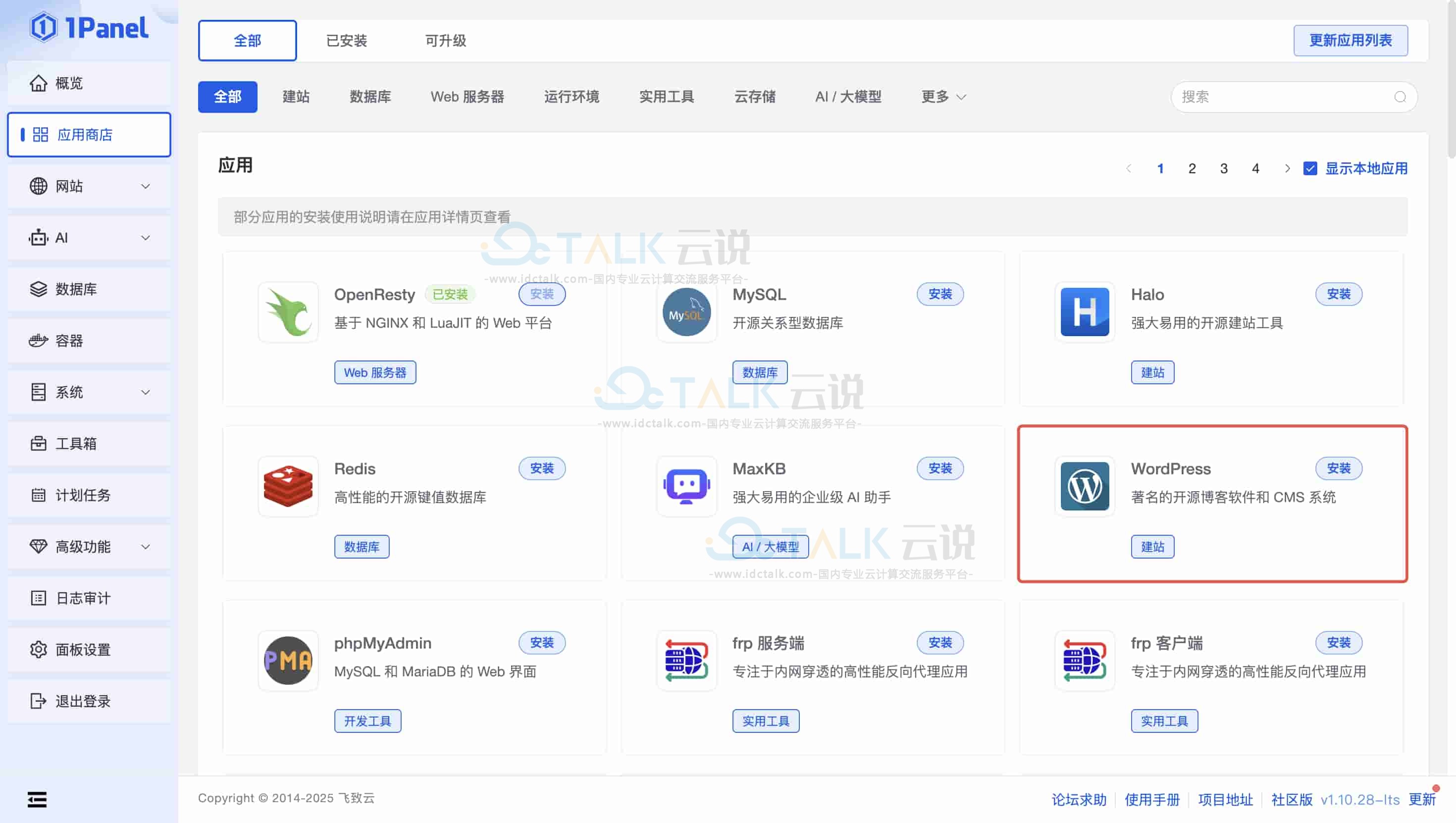 安装WordPress