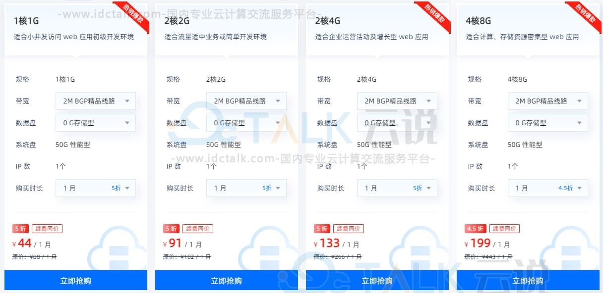 恒创科技中国香港云服务器