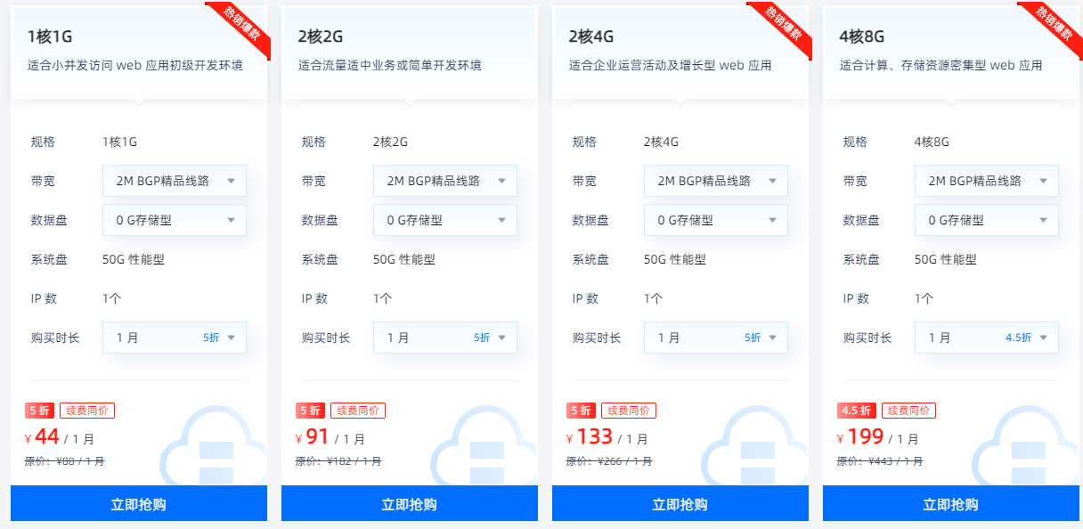恒创科技中国香港云服务器