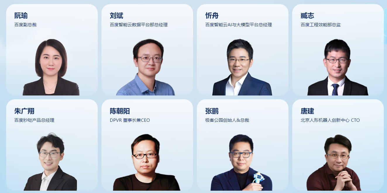 大会重磅嘉宾