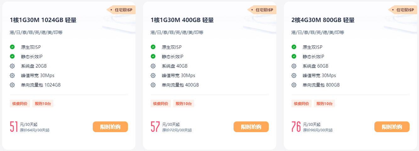 UCloud静态住宅IP云主机