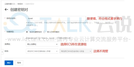连接阿里云云服务器