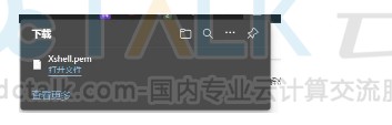 连接阿里云云服务器