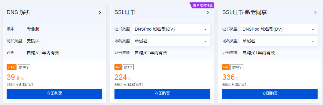腾讯云