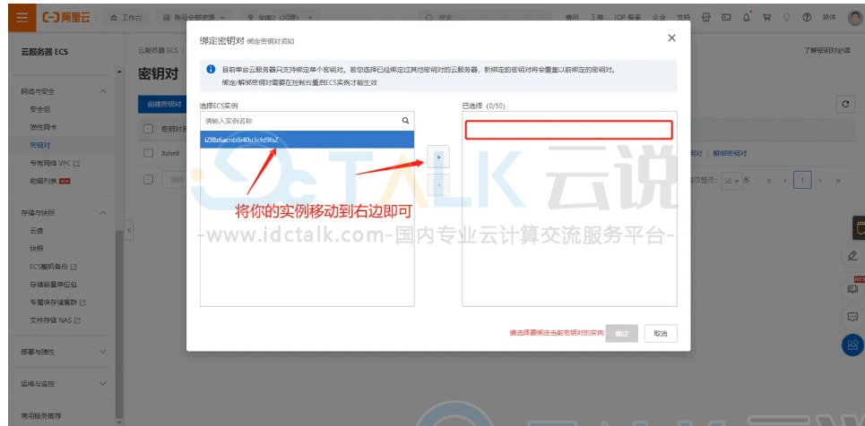 连接阿里云云服务器
