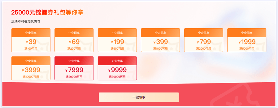 天翼云