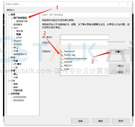 连接阿里云云服务器