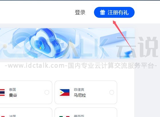 荧光云VPS退订教程