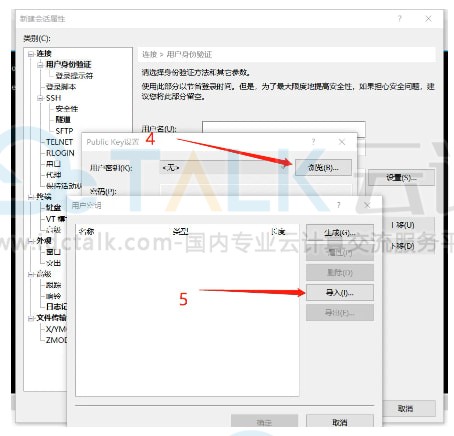连接阿里云云服务器