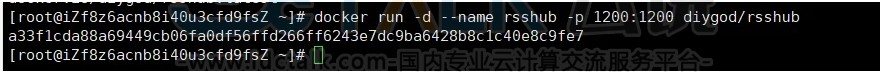 快速部署RssHub服务