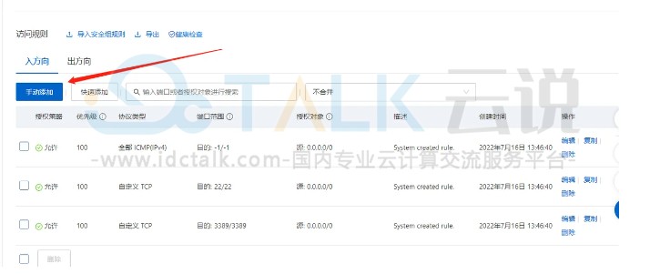 快速部署RssHub服务