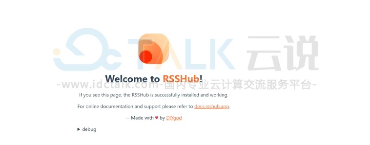 快速部署RssHub服务