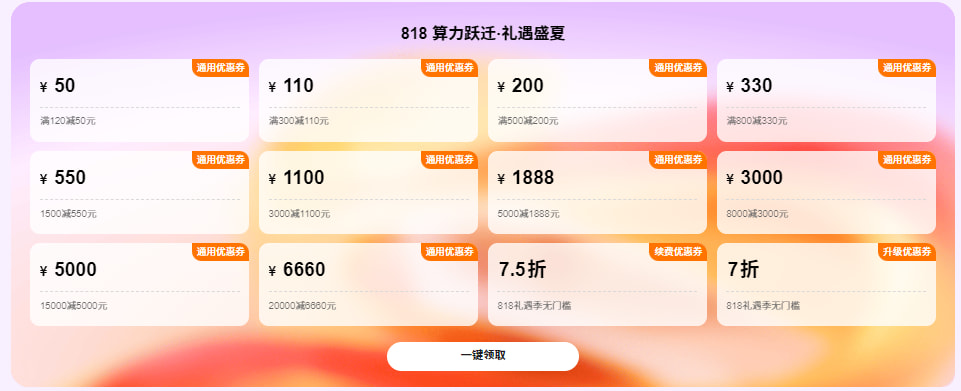 天翼云