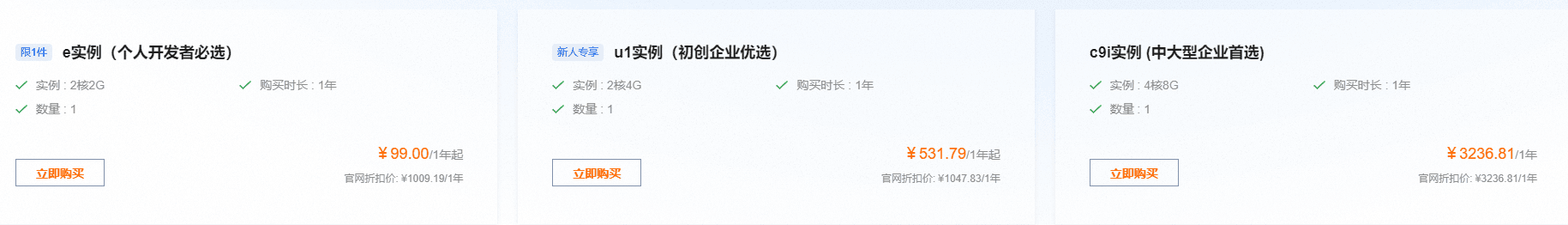 阿里云云服务器