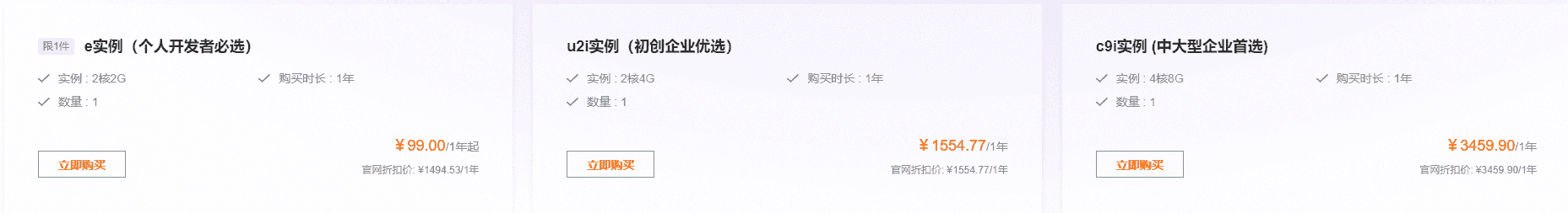 阿里云云服务器