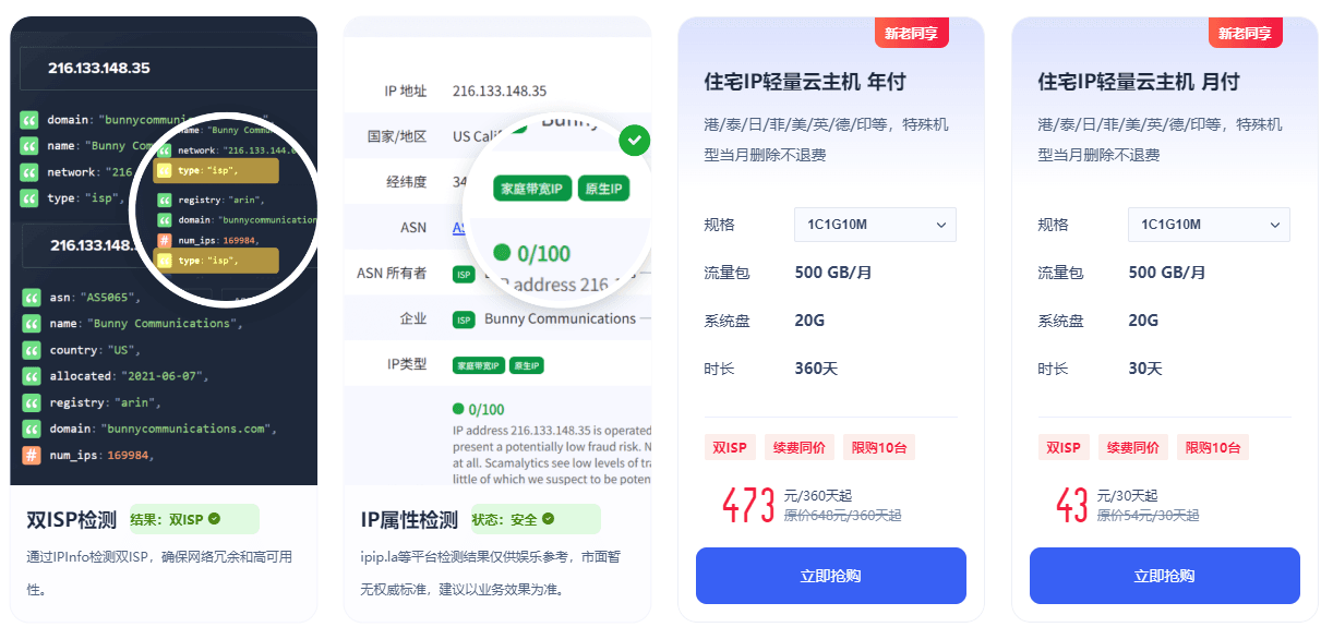 UCloud双ISP静态住宅IP云主机