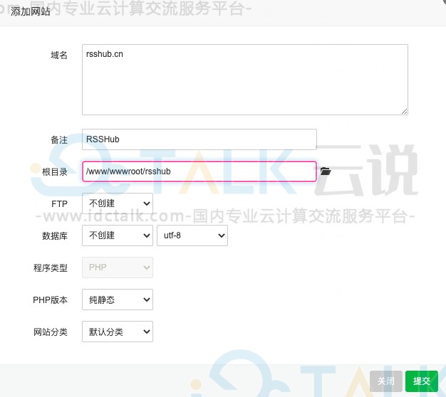 宝塔Docker部署RSSHub