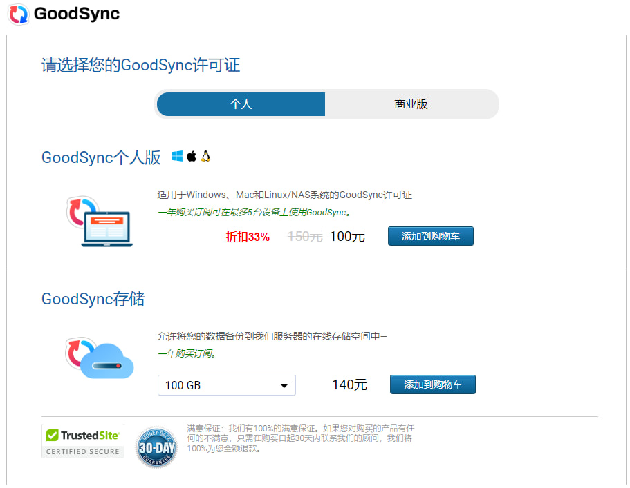 GoodSync