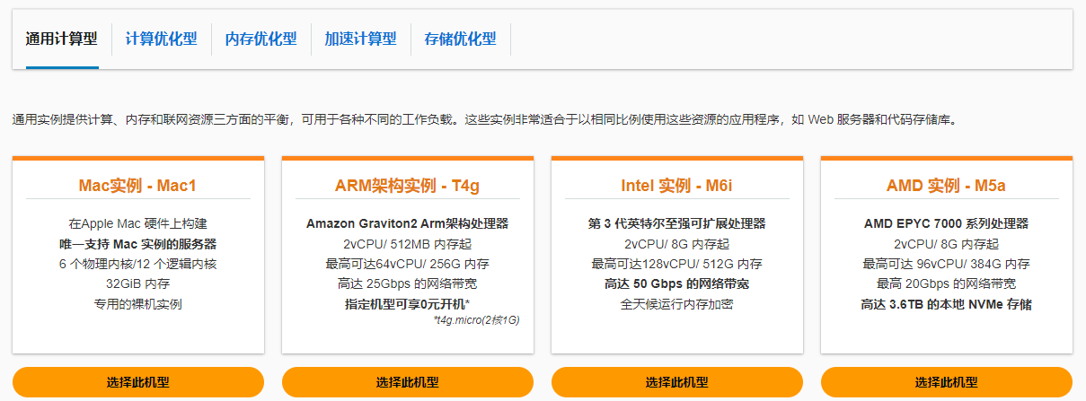 热门云服务器方案