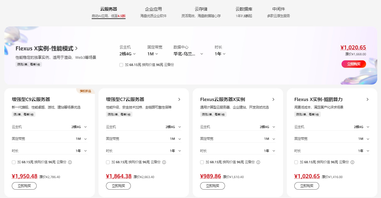 新老同享
