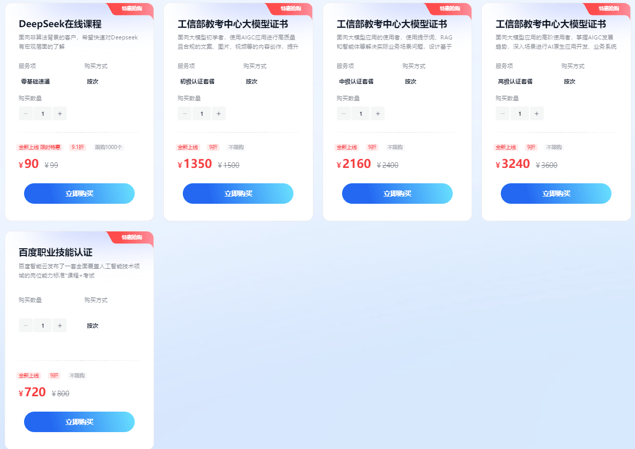 百度智能云