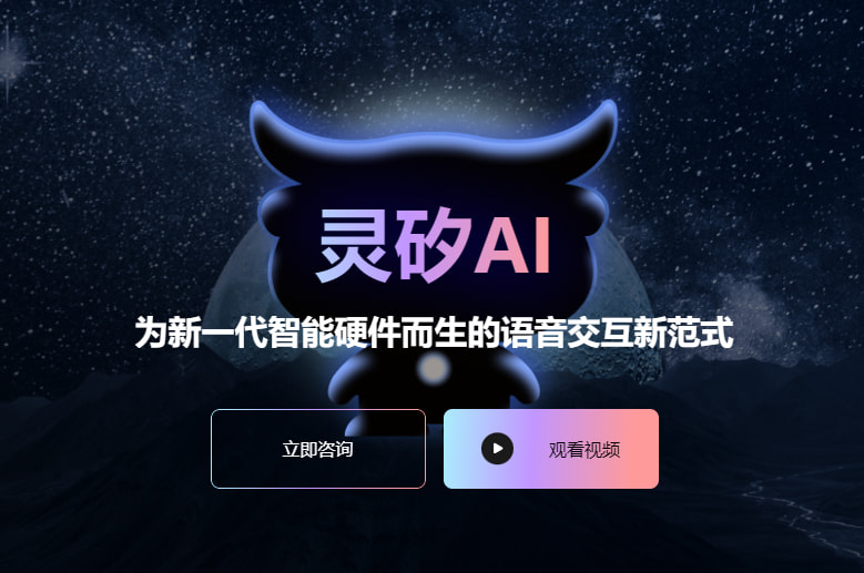 灵矽AI