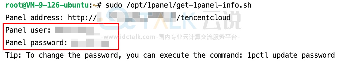 1Panel面板