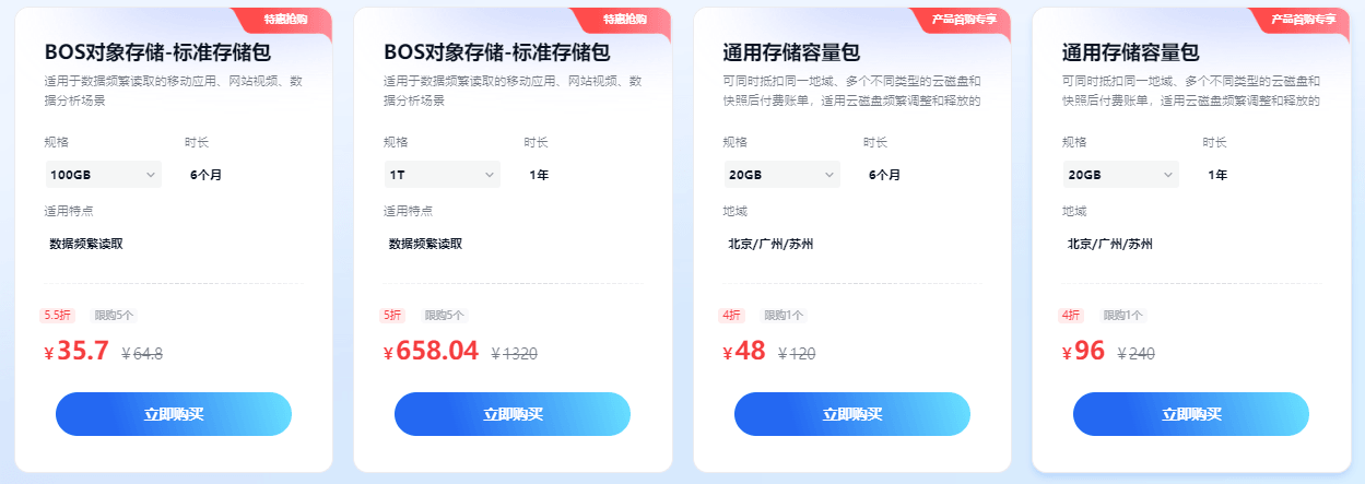 百度智能云