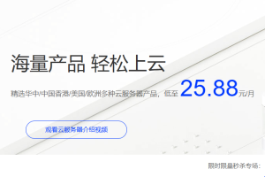 莱卡云8月促销 云服务器低至25.88元/月 独服仅399元/月