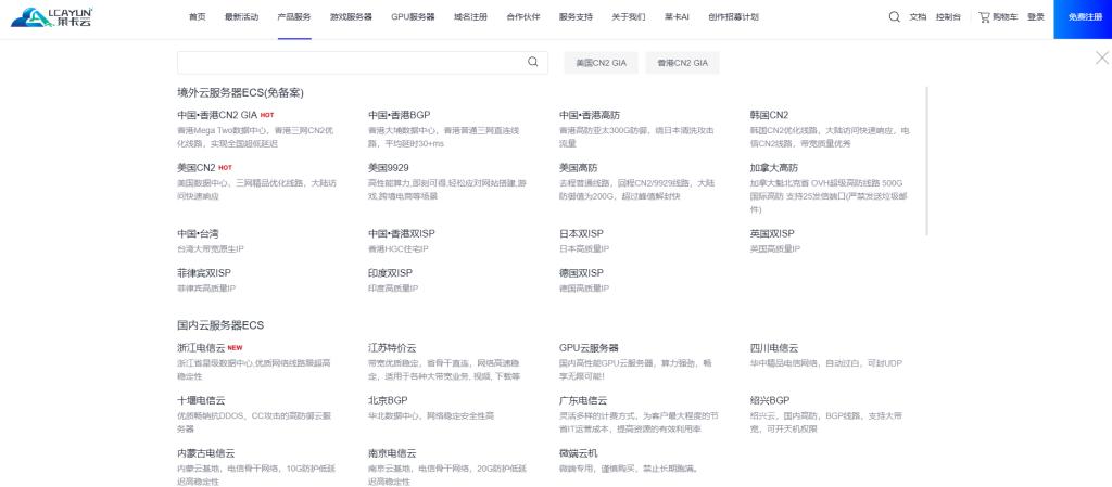 莱卡云