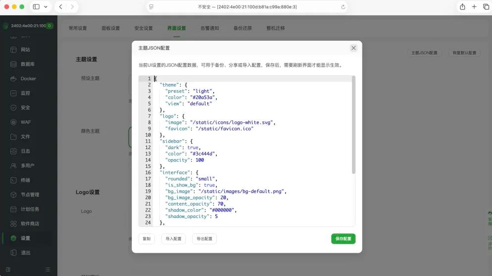 全新界面