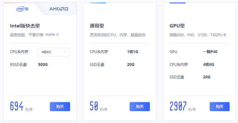 UCloud轻量应用云主机