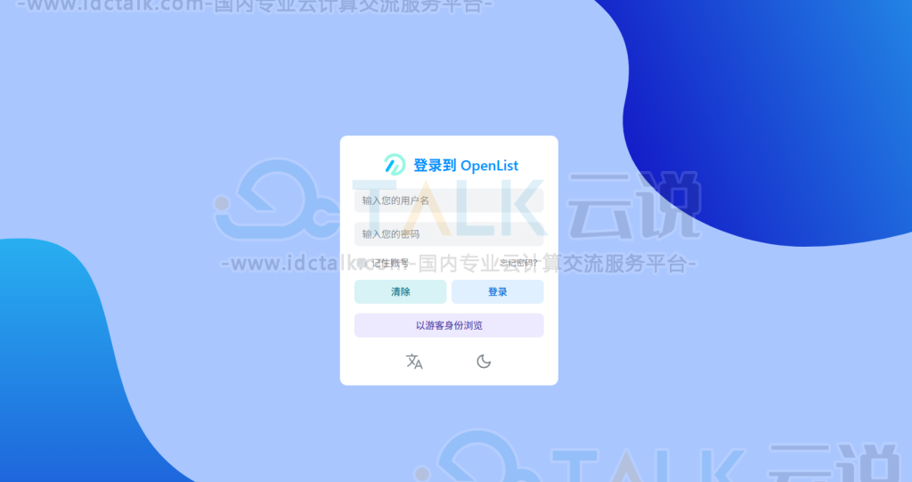 Openlist
