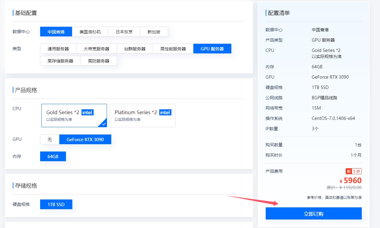 选择合适的配置