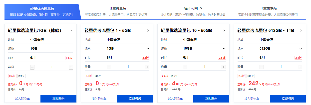 网络加速专区