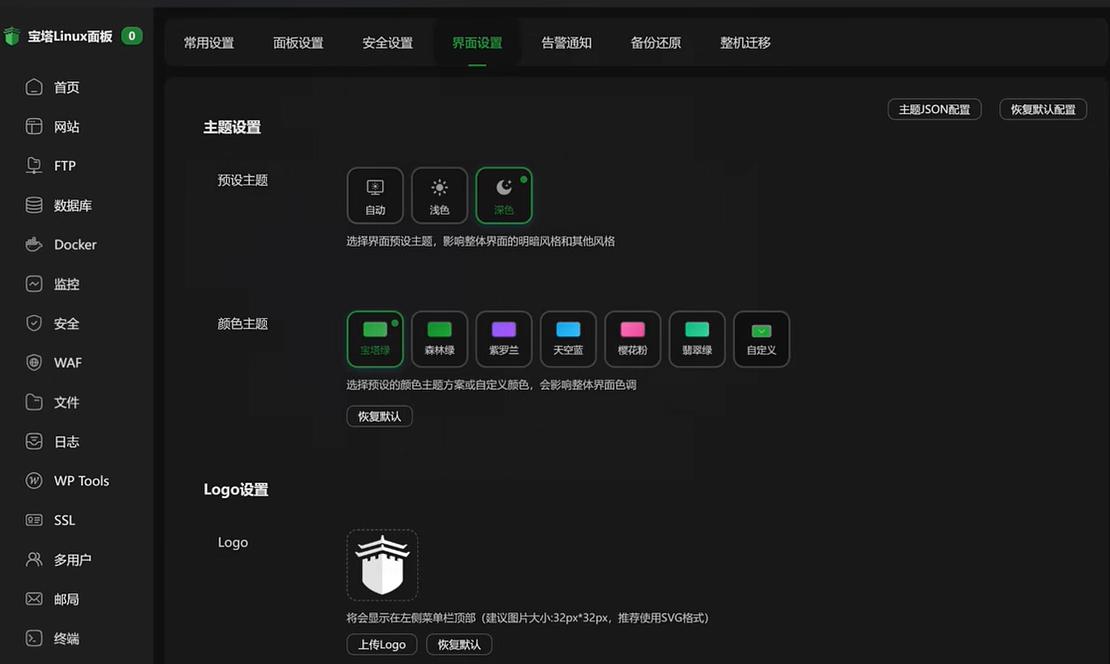 全新界面