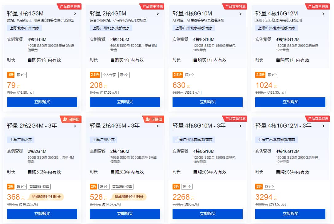 新用户专享专区
