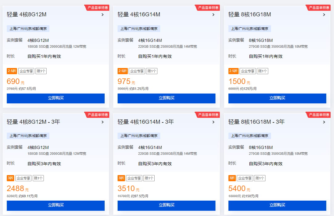 企业专区
