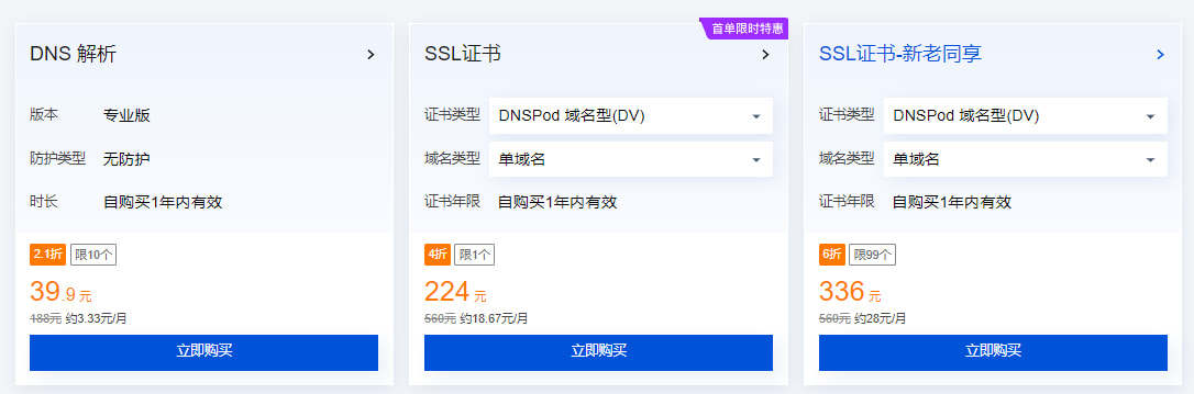 轻量全家桶专区