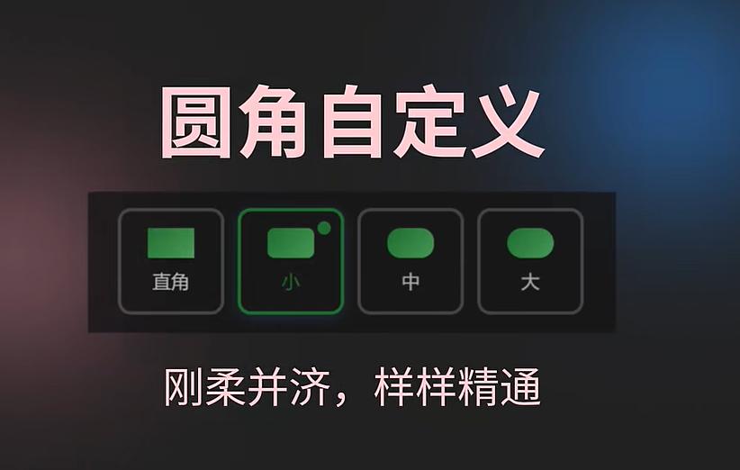 全新界面