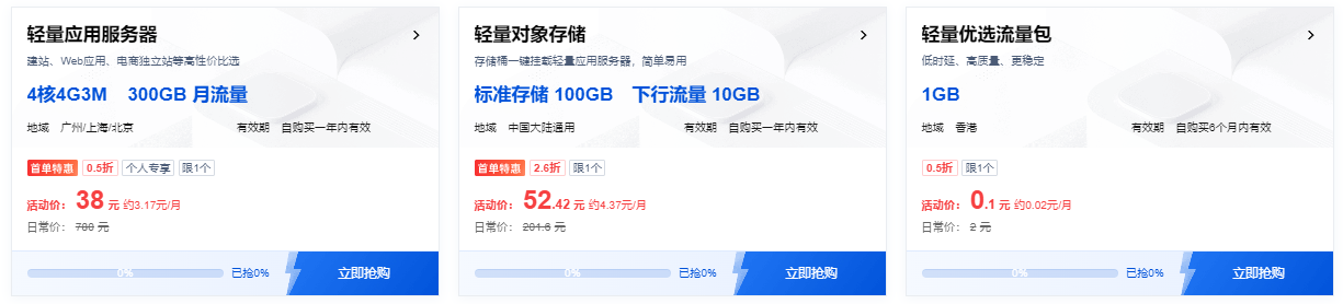 限时秒杀专区