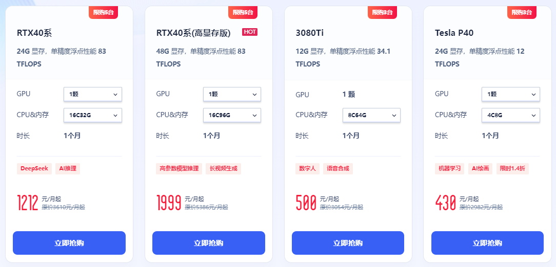 狂欢特惠