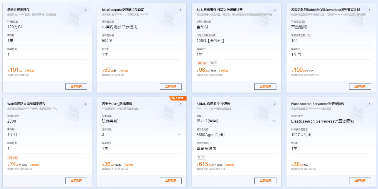 安全防护