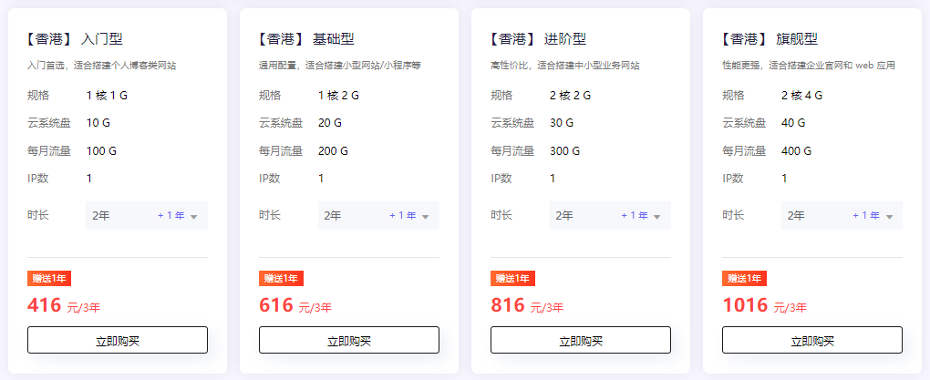 轻量云服务器